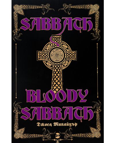 SABBATH BLOODY SABBATH